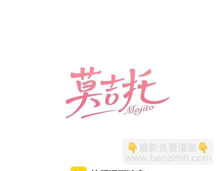 第30话 怀疑