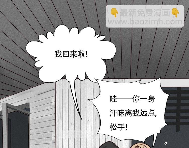第30话 怀疑