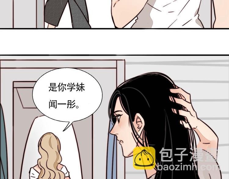 第30话 怀疑