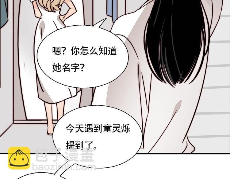 第30话 怀疑