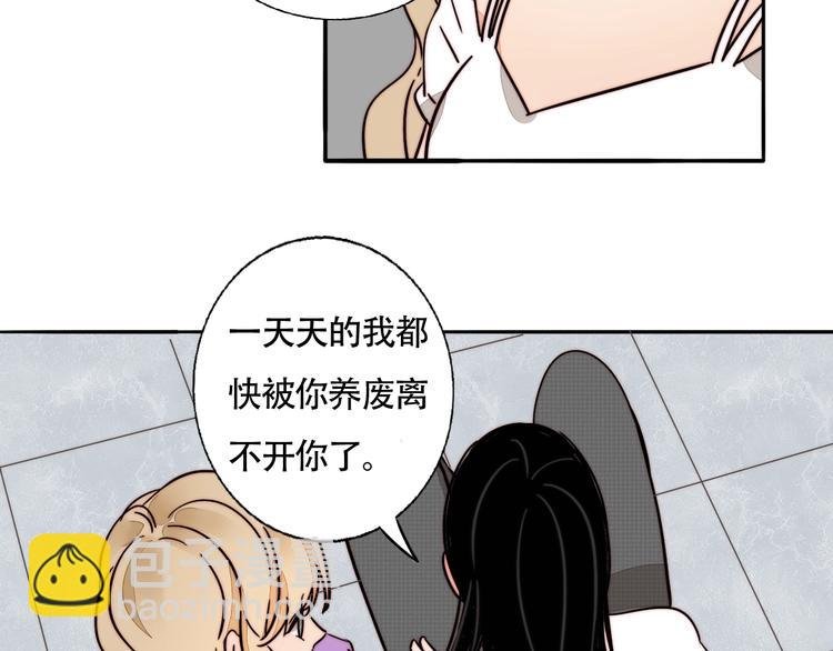 第30话 怀疑