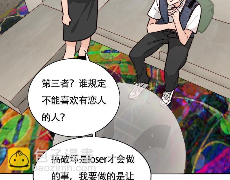 第31话 再次心动