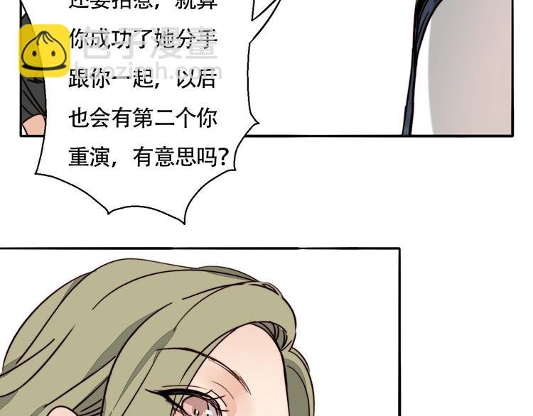 第31话 再次心动