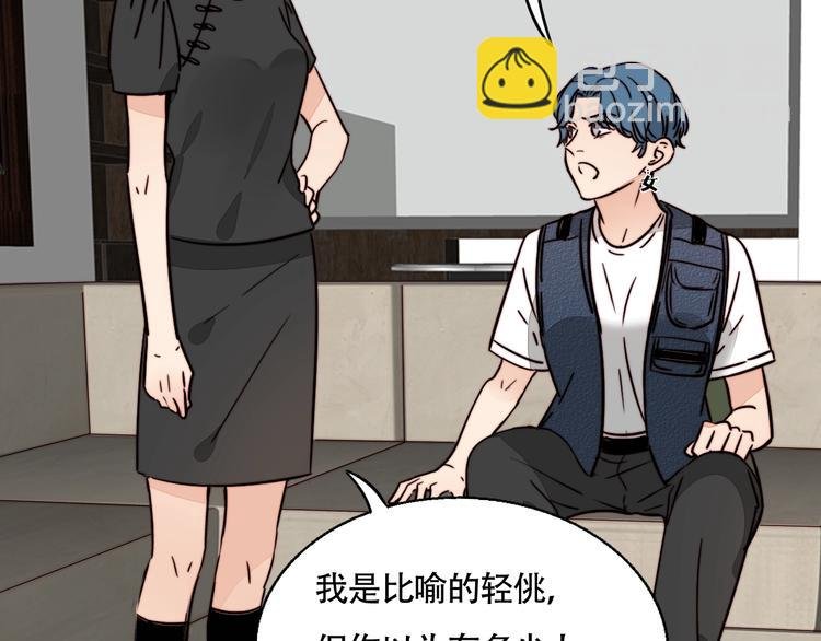 第31话 再次心动