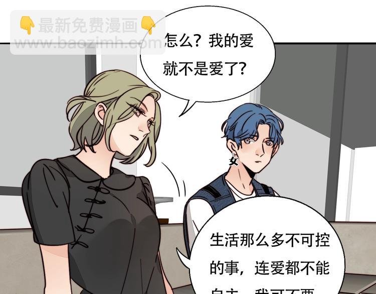 第31话 再次心动