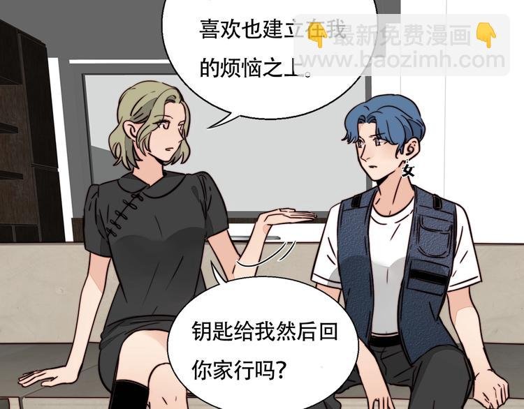 第31话 再次心动