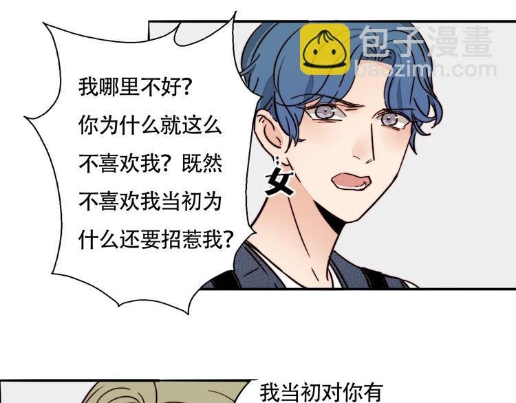 第31话 再次心动