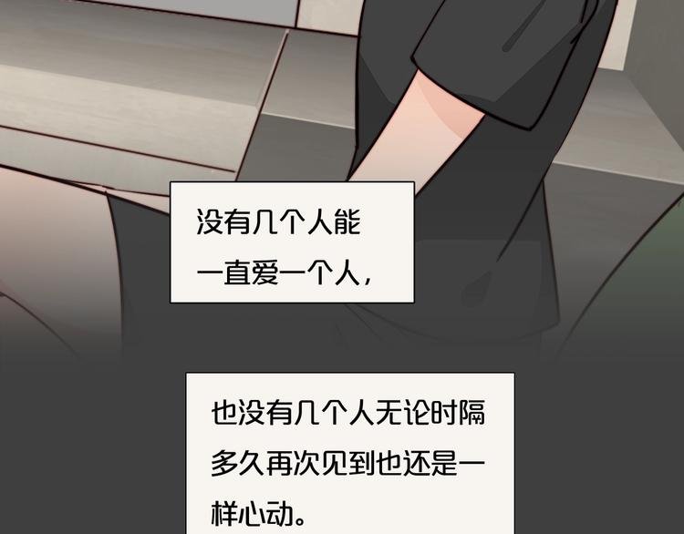 第31话 再次心动