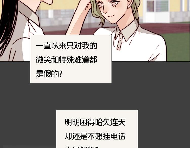 第31话 再次心动