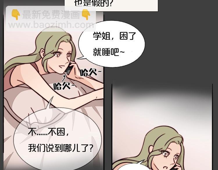 第31话 再次心动