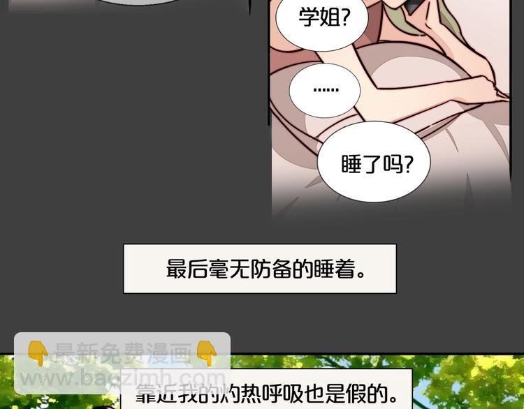 第31话 再次心动