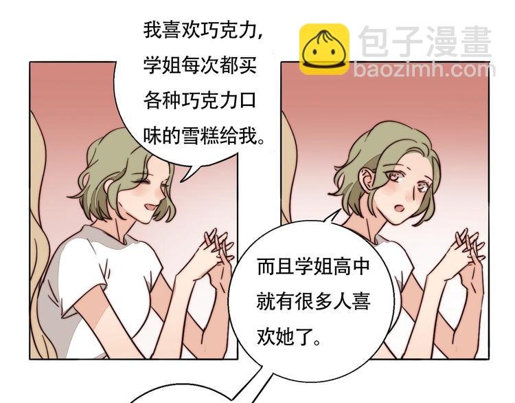第32话 挑衅