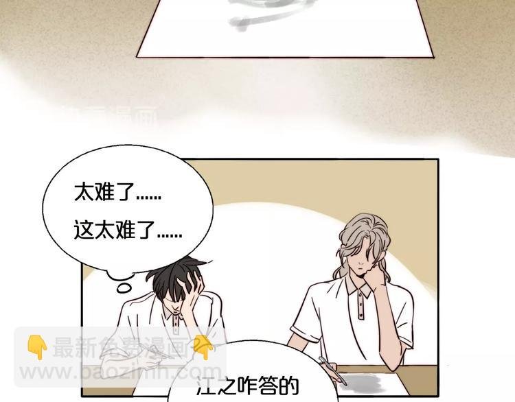 第33话 初见的火花
