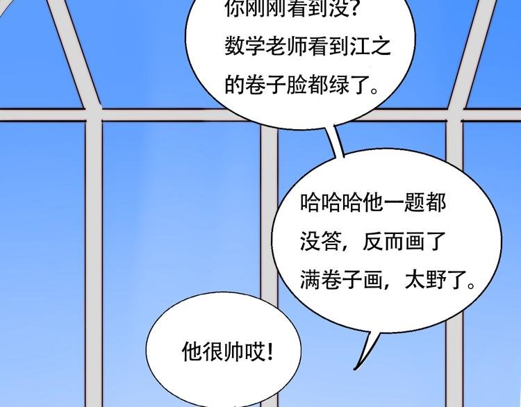 第33话 初见的火花