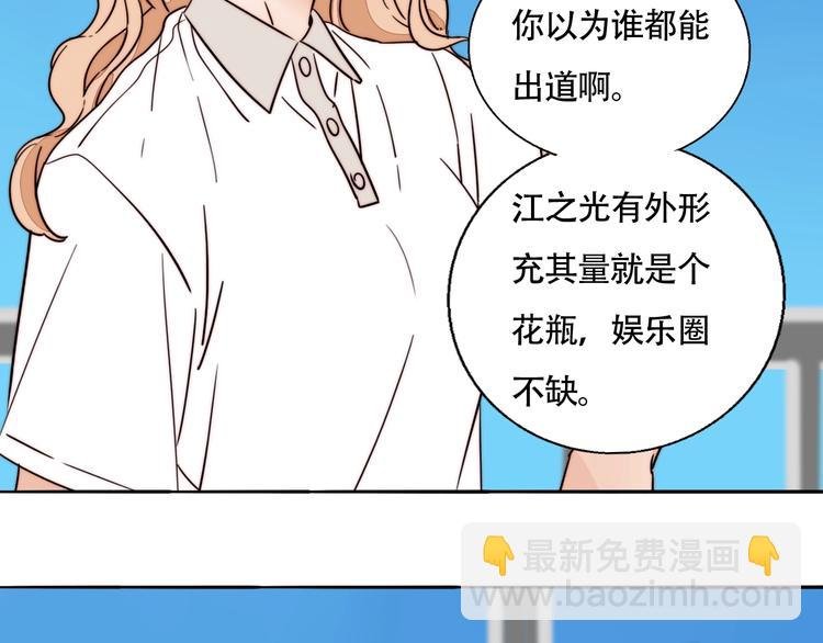 第33话 初见的火花