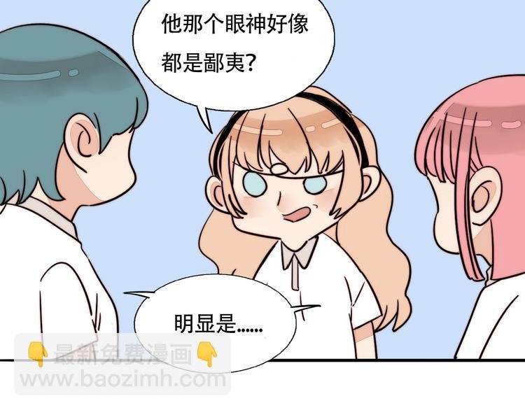 第33话 初见的火花