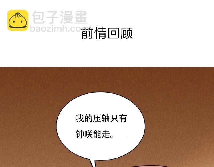 第35话 澄清？