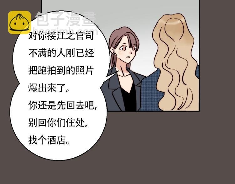 第35话 澄清？