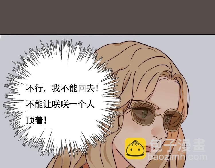 第35话 澄清？