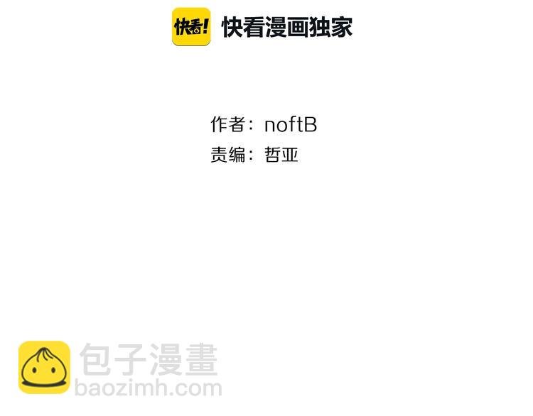 第35话 澄清？