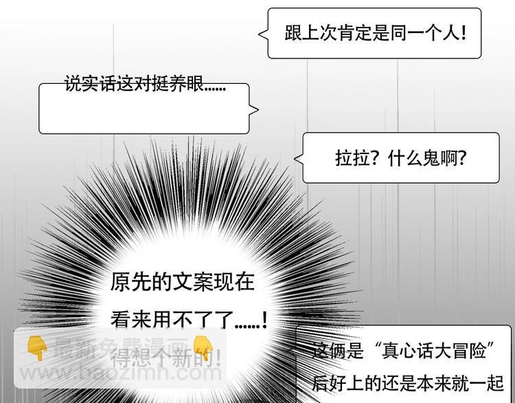 第35话 澄清？