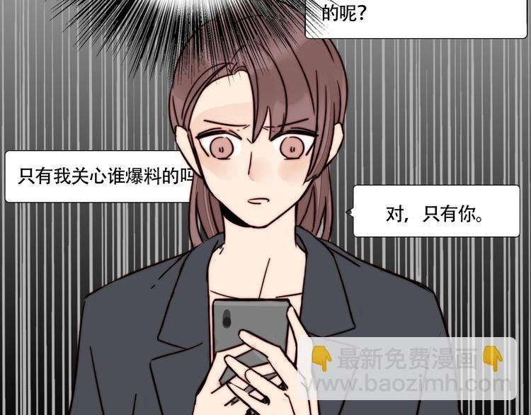 第35话 澄清？