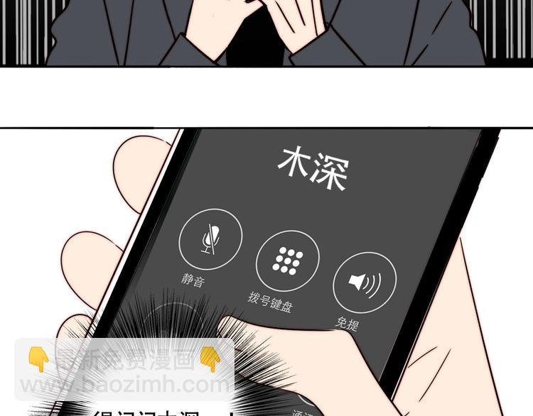 第35话 澄清？