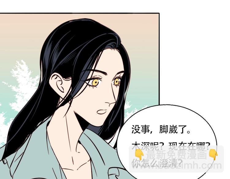 第35话 澄清？