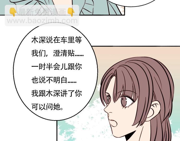 第35话 澄清？