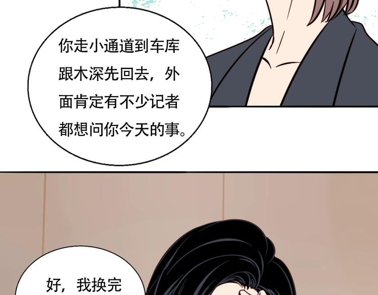 第35话 澄清？