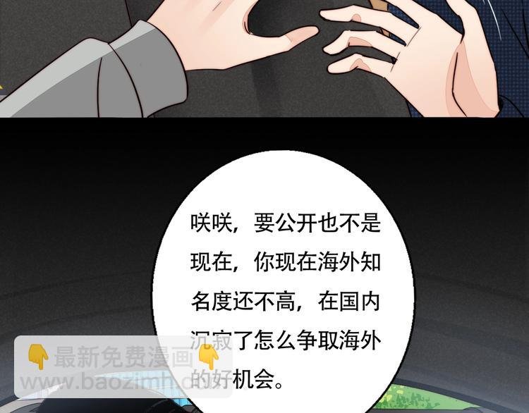第36话 今晚住我家