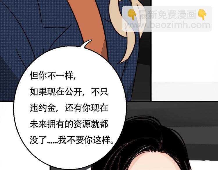 第36话 今晚住我家