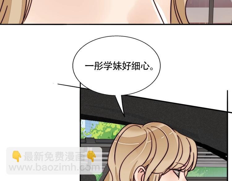 第36话 今晚住我家