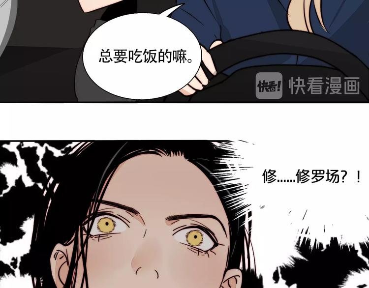 第36话 今晚住我家