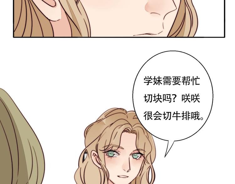 第36话 今晚住我家