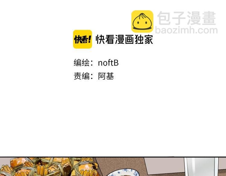 第37话 对峙