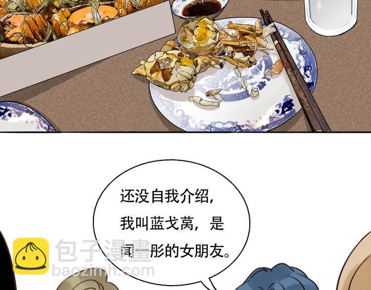 第37话 对峙