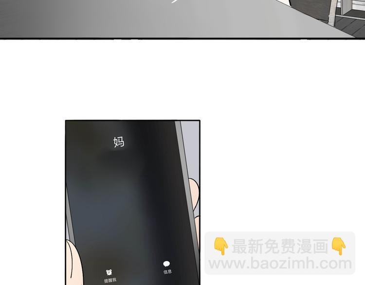 第3话 冷遇