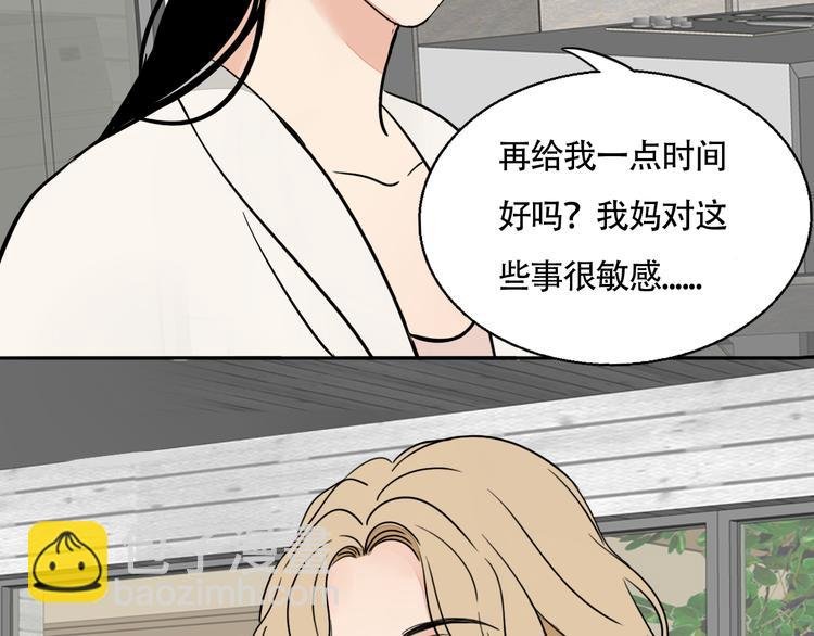 第3话 冷遇
