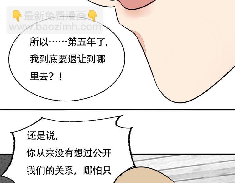 第3话 冷遇