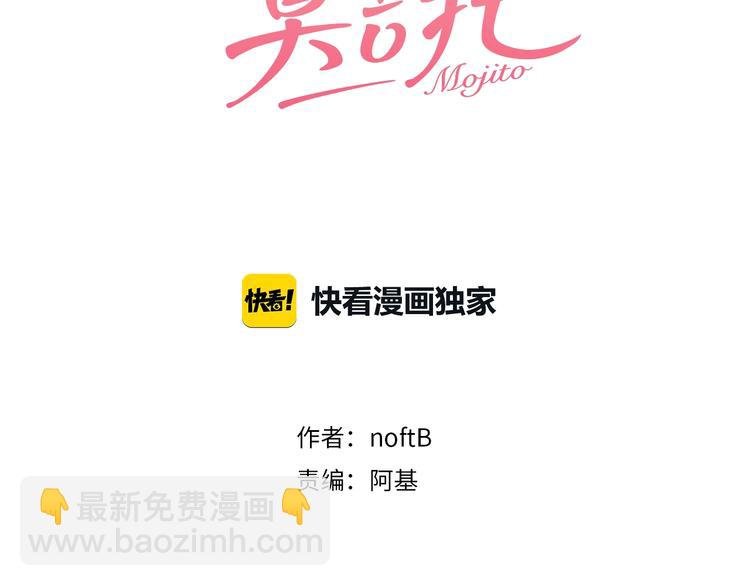 第38话 表态