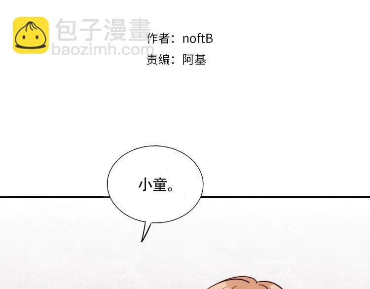 第39话 男朋友
