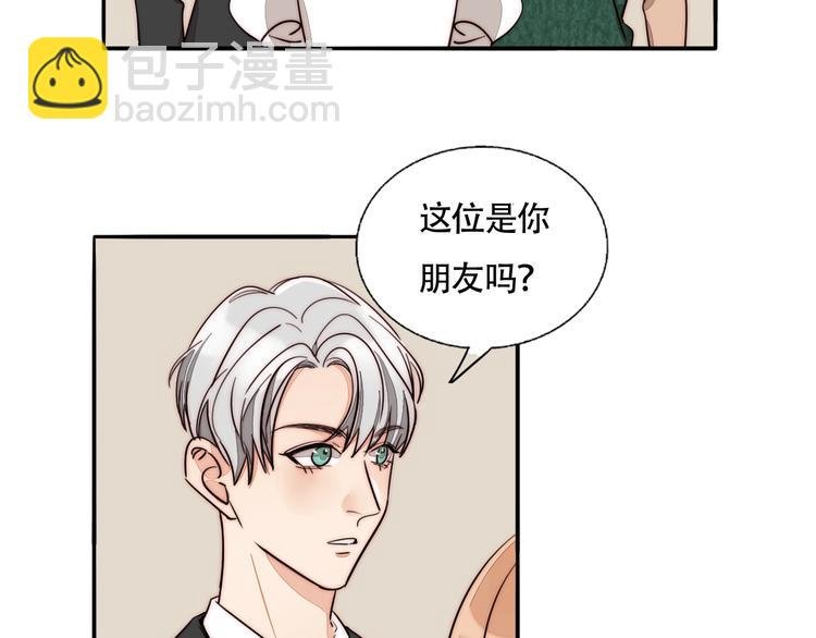 第39话 男朋友