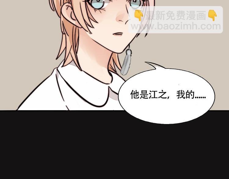 第39话 男朋友