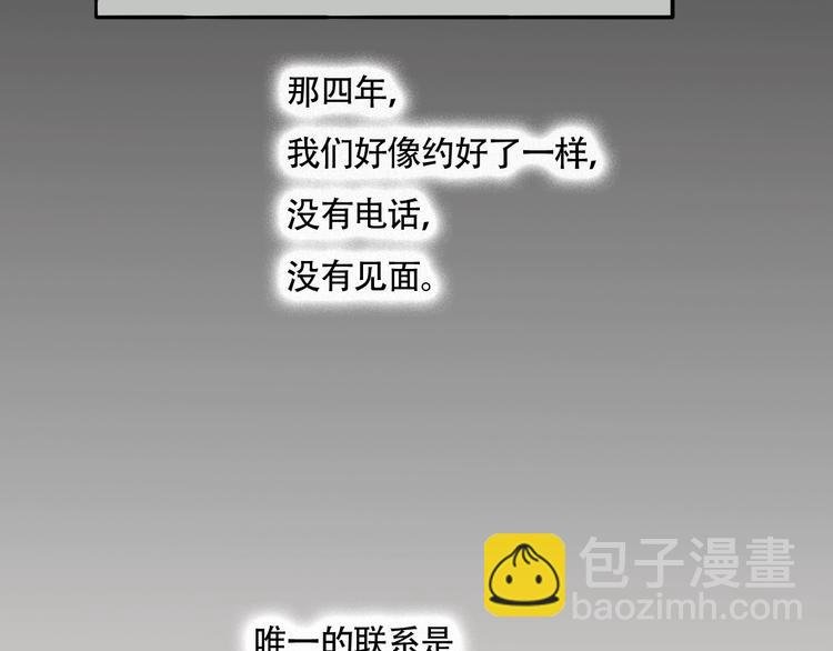 第39话 男朋友