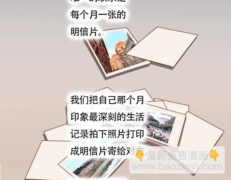 第39话 男朋友