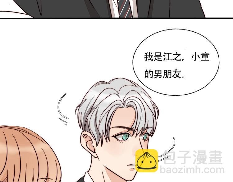 第39话 男朋友