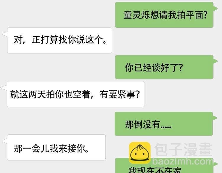 第41话 餐桌上的对决