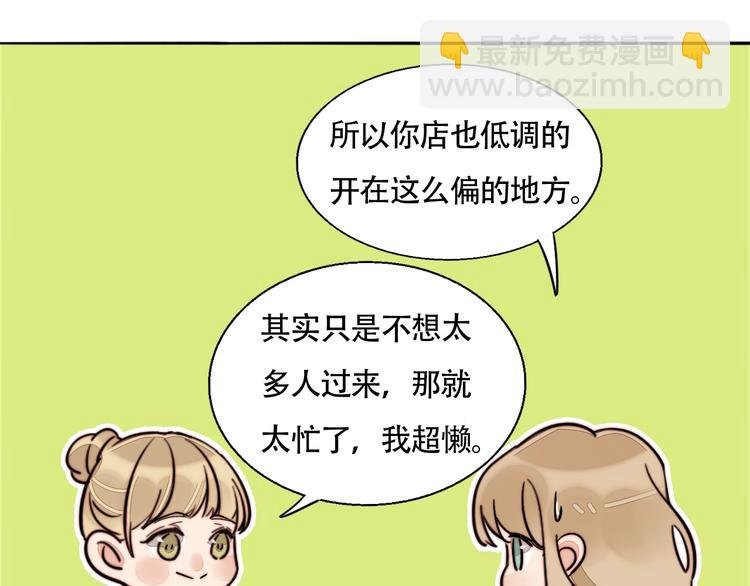第42话 汇报工作