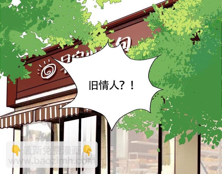第43话 “旧情人”